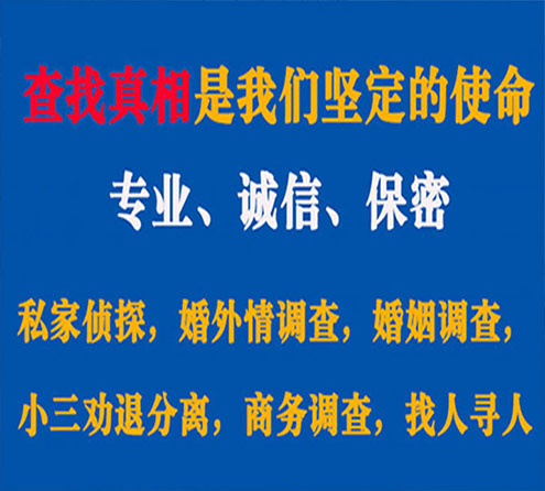 关于白沙华探调查事务所